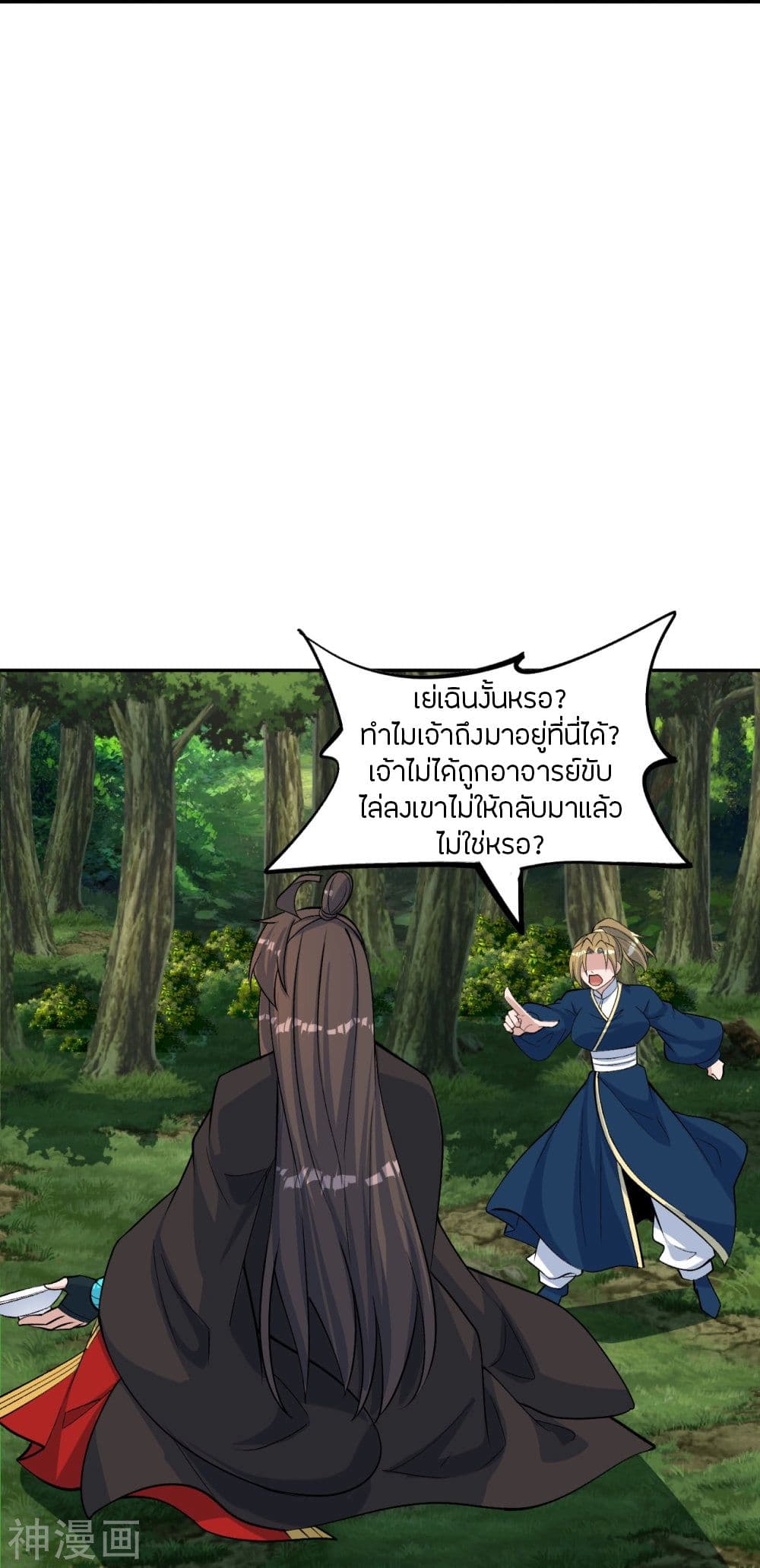 Banished Disciple’s Counterattack ราชาอมตะผู้ถูกขับไล่ ตอนที่ 238 (63)